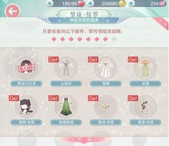 奇迹暖暖青鸾之信2