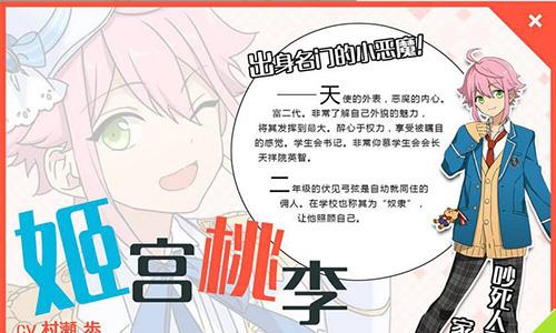偶像梦幻祭姬宫桃李怎么样（偶像梦幻祭动漫姬宫桃李）