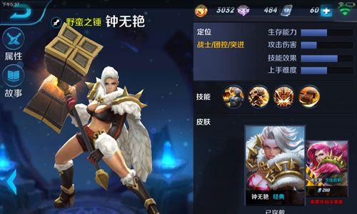 王者荣耀钟无艳技巧