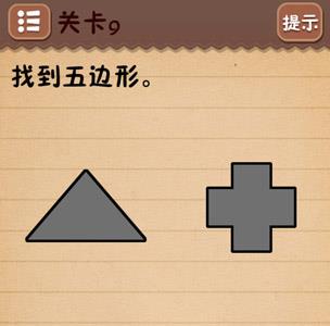 史上最囧游戏4第九关怎么过1