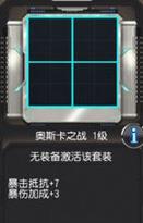 叛逆性百万亚瑟王奥斯卡之战怎么排列（叛逆性百万亚瑟王游戏为什么停服了）