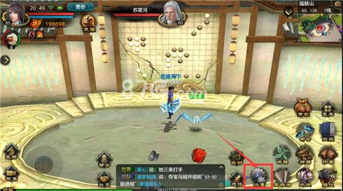 天龙八部手游设置在哪里（天龙八部手游聊天设置在哪里）