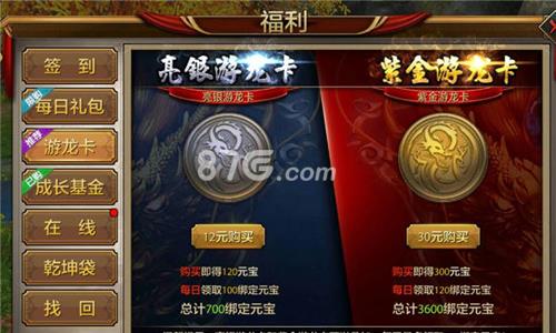 天龙八部手游游龙卡介绍（天龙八部手游游龙卡有什么用）
