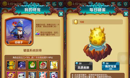十万个大魔王宣传图2