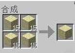 我的世界平滑沙石怎么做