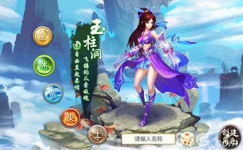 问道手游木女好不好（问道手游体木装备要什么属性）