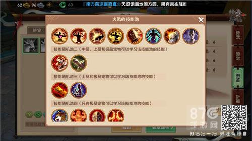 寻仙手游侍宠技能选择推荐 寻仙手游侍宠元素技能