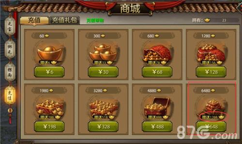 天龙八部手游怎么充值（天龙八部2手游什么时候公测）