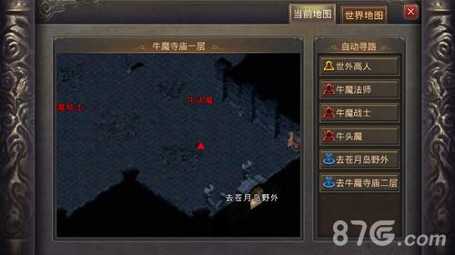 热血传奇手机版精英怪速刷攻略2