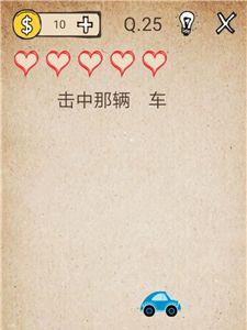 我去还有这种操作第25关攻略（我去还有这种操作2下载）