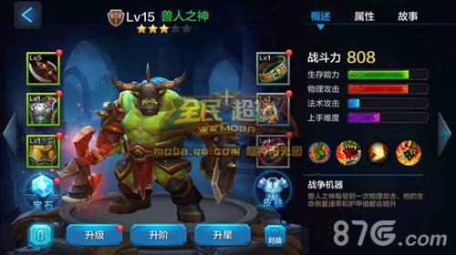 全民超神血刀酋长克星推荐2