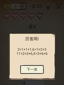 我去还有这种操作第53关攻略（我去还有这种操作52）