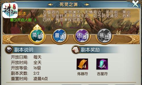诛仙手游死灵之渊怎么玩（诛仙死灵渊在哪找解药）