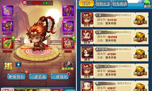 十万个救兵好友系统