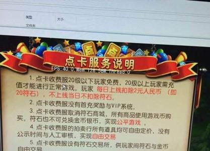 我叫MT3点卡怎么收费