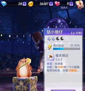 天天酷跑3D鼠小墩仔厉害吗
