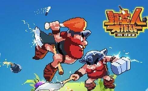 野蛮人大作战宠物哪个好 野蛮人大作战哪个宠物厉害