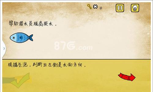 最囧游戏我kao第17关怎么过 最囧游戏27关怎么过关