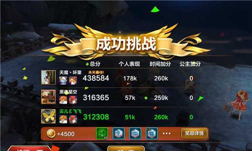 天魔幻想合作玩法截图2