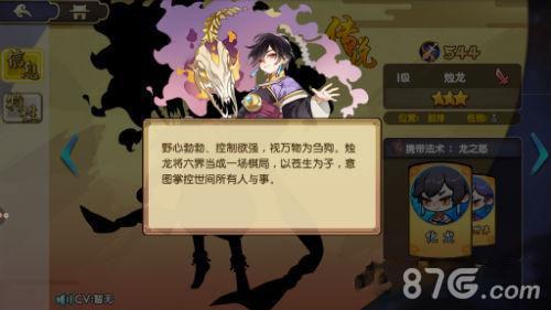元气封神烛龙阵容怎么搭配 放置封神烛龙阵容