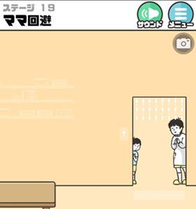 神回避第19关2