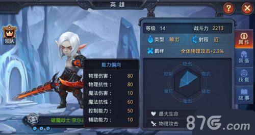 迷雾世界手游奈尔森好不好