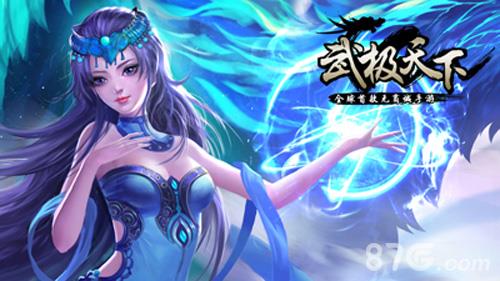 武极天下手游法师怎么玩