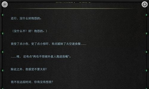 生命线静夜第一章4