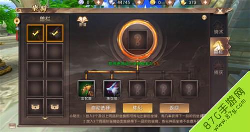 轩辕传奇手游稀有坐骑获取图1