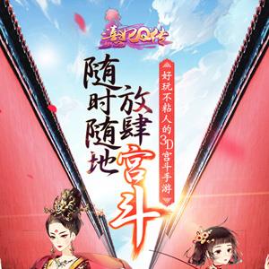 熹妃Q传元宝使用怎样最好 熹妃q传不花钱攻略