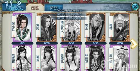 诛仙手游阵灵