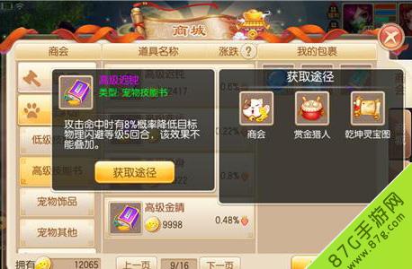 梦幻诛仙手游高级迟钝怎么获得（诛仙手游经验满了怎么办）