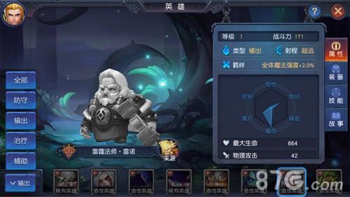 迷雾世界雷诺怎么样