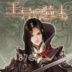 王与异界骑士什么时候公测（王与异界骑士是下架了吗）