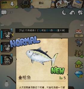 漂流少女金枪鱼
