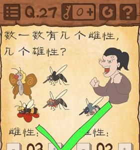 最囧游戏3第二十七关攻略 最囧游戏3第18关