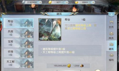 镇魔曲手游帮会2