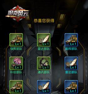坦克风云OL游戏截图