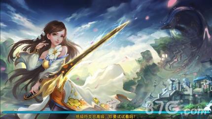 武极天下手游随机BUFF怎么获得