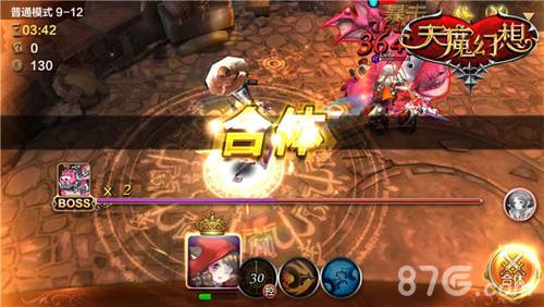 天魔幻想普通9章12打法2