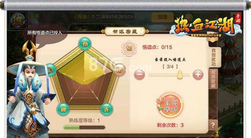 热血江湖手游自创武功怎么玩（热血江湖手游符师自创武功怎么加点）