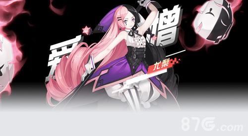 永远的7日之都尤梨怎么样 永远的七日之都尤梨攻略