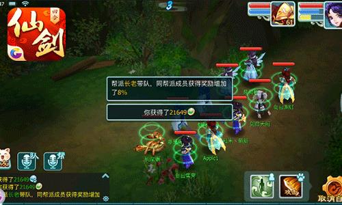 仙剑3D回合截图3