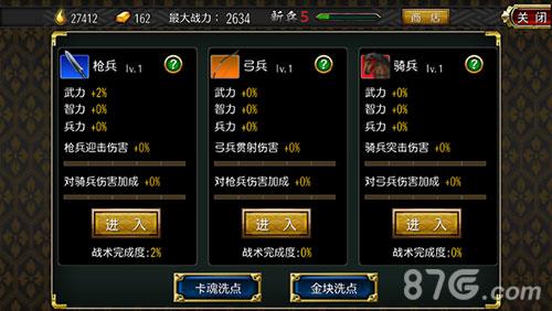 战国修罗SOUL阵型怎么搭配