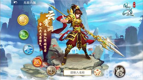 问道手游登陆指引4