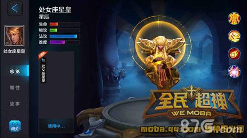 全民超神处女座星皇3V3攻略（全民超神双子座星皇）