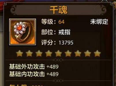 天龙八部手游外功职业装备2