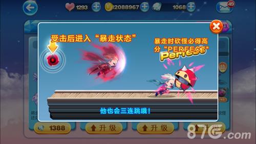 天天酷跑蒙面战神技能