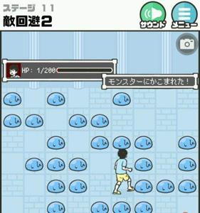 神回避第11关8