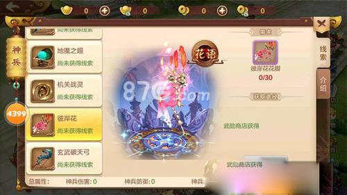 热血江湖手游彼岸花怎么样（热血江湖手游刺客怎么样）